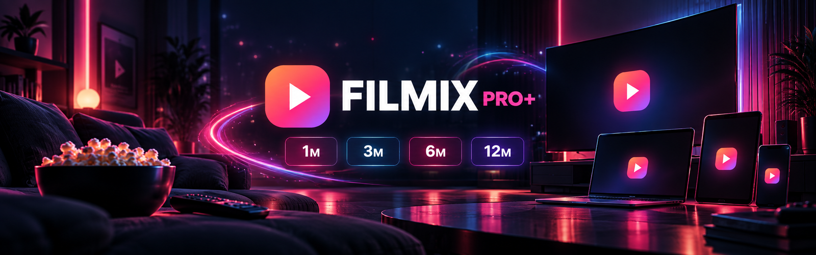 Filmix PRO+