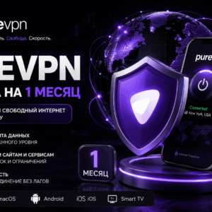 PureVPN Premium Подписка на 1 месяц