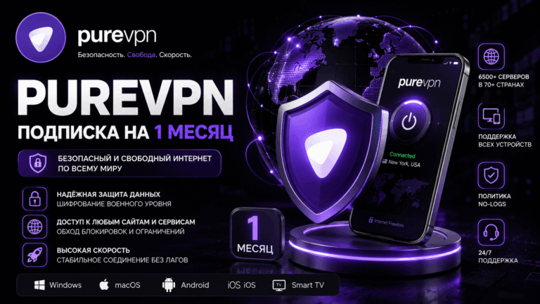 PureVPN Premium Подписка на 1 месяц