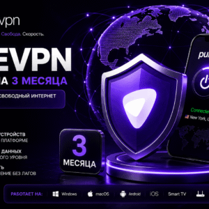 PureVPN Premium Подписка на 3 месяца