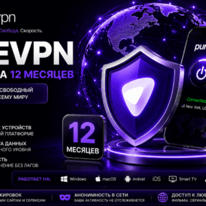 PureVPN Premium Подписка на 12 месяцев