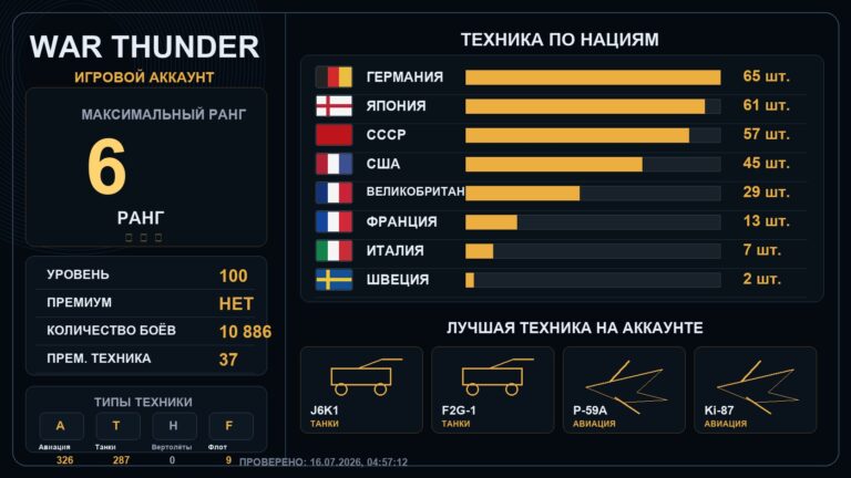 6 ранг x3 / 5 ранг x30