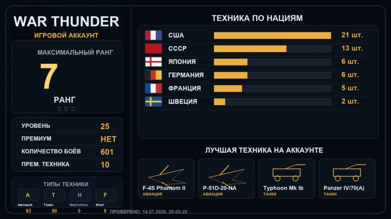 7 ранг x1