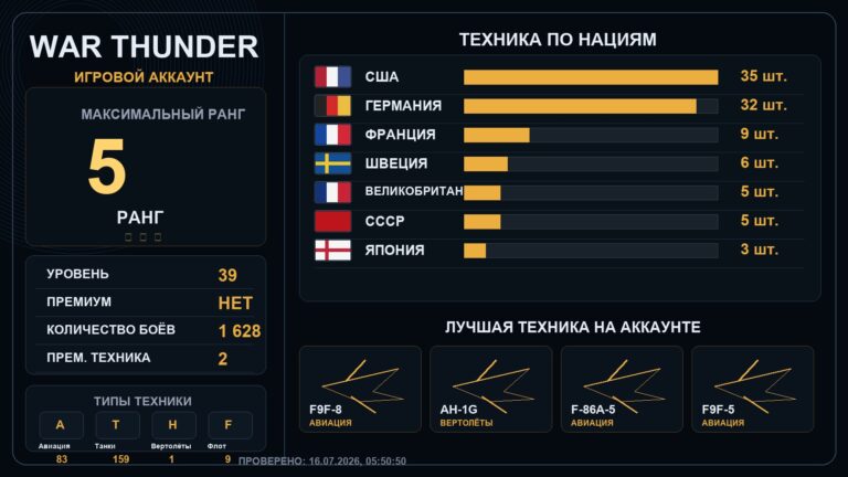5 ранг x8 / 4 ранг x18