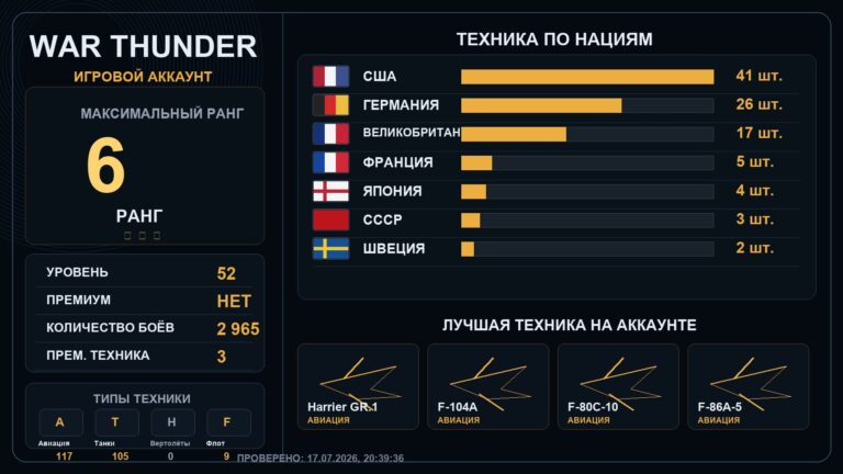 6 ранг x2 / 5 ранг x5