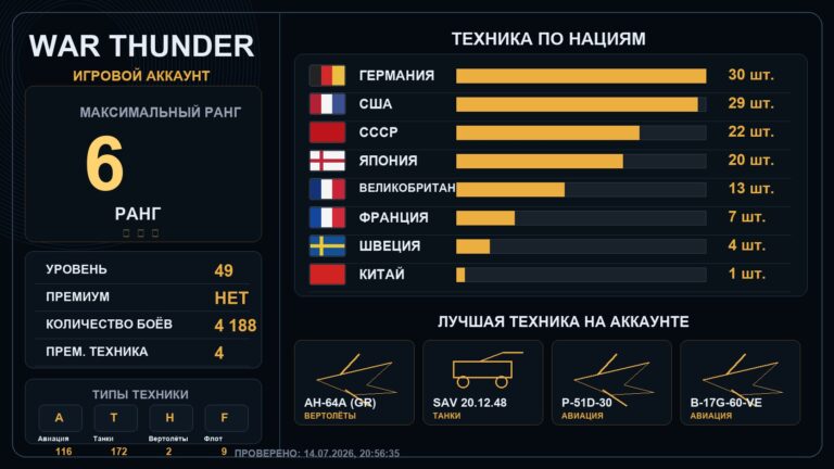6 ранг x1