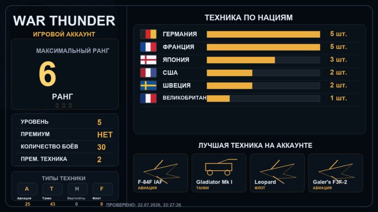 6 ранг x1