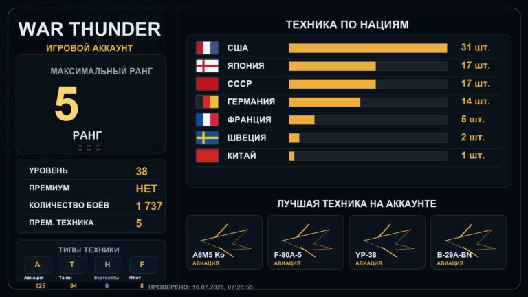5 ранг x1 / 4 ранг x13