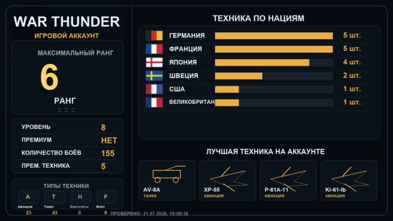 6 ранг x1