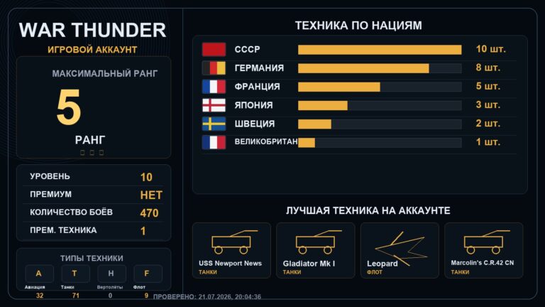 5 ранг x1