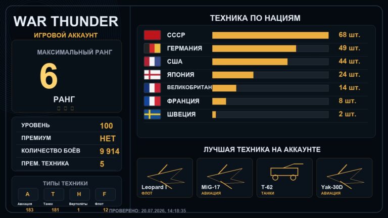 6 ранг x5 / 5 ранг x30