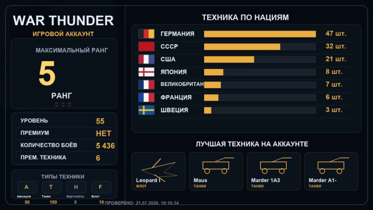 5 ранг x6 / 4 ранг x13