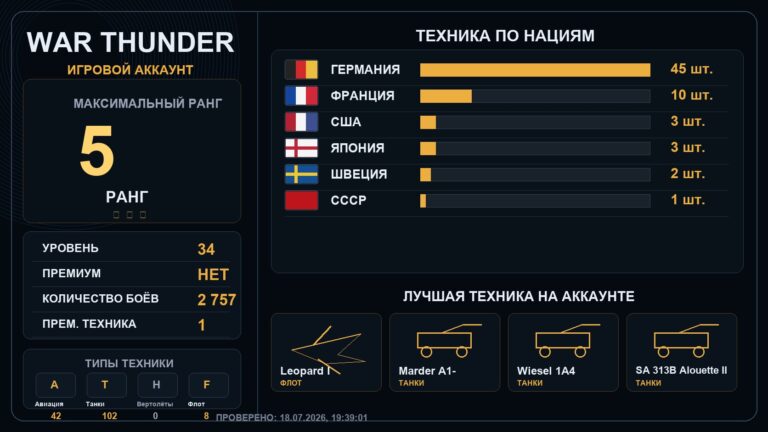 5 ранг x6 / 4 ранг x13
