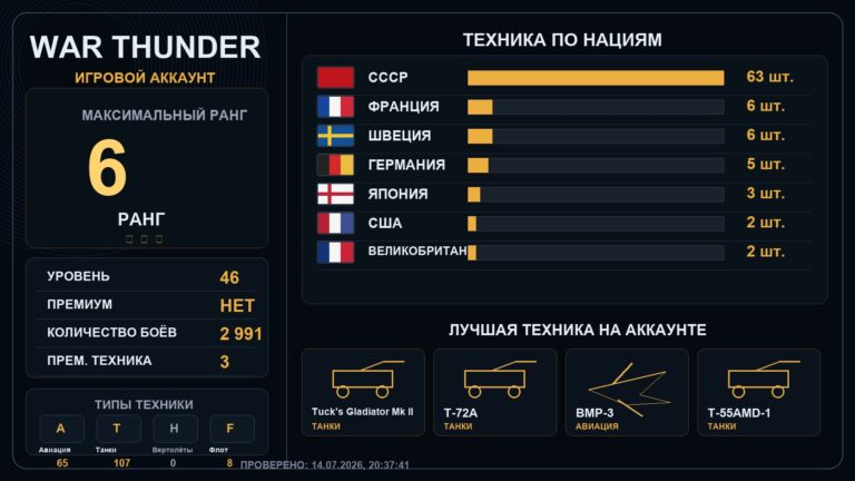 6 ранг x5 / 5 ранг x7
