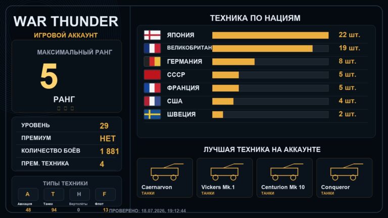 5 ранг x4 / 4 ранг x13