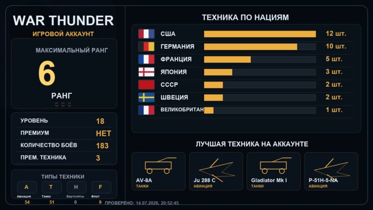 6 ранг x1