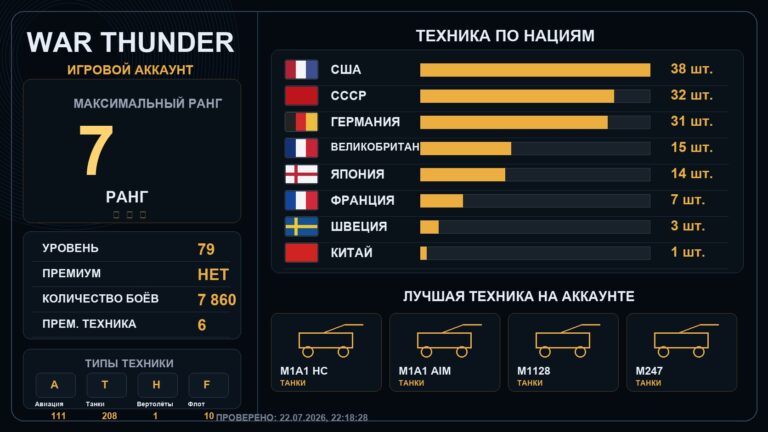 7 ранг x3 / 6 ранг x9