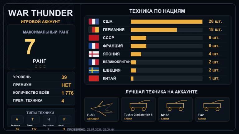7 ранг x1