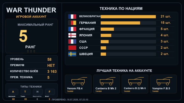 5 ранг x6 / 4 ранг x14