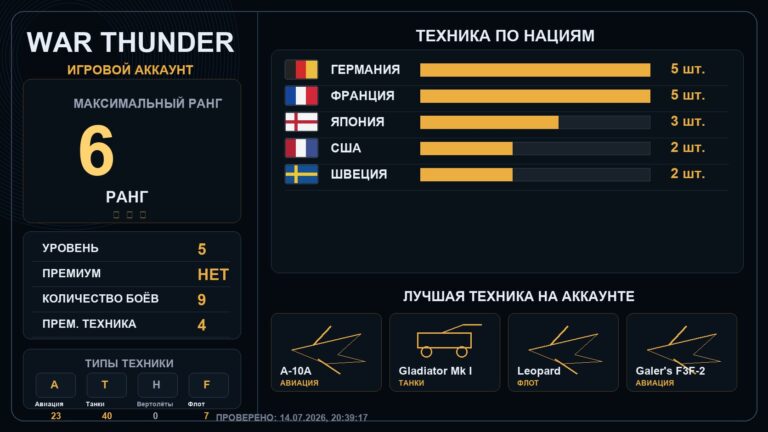 6 ранг x1