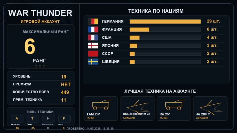 6 ранг x1