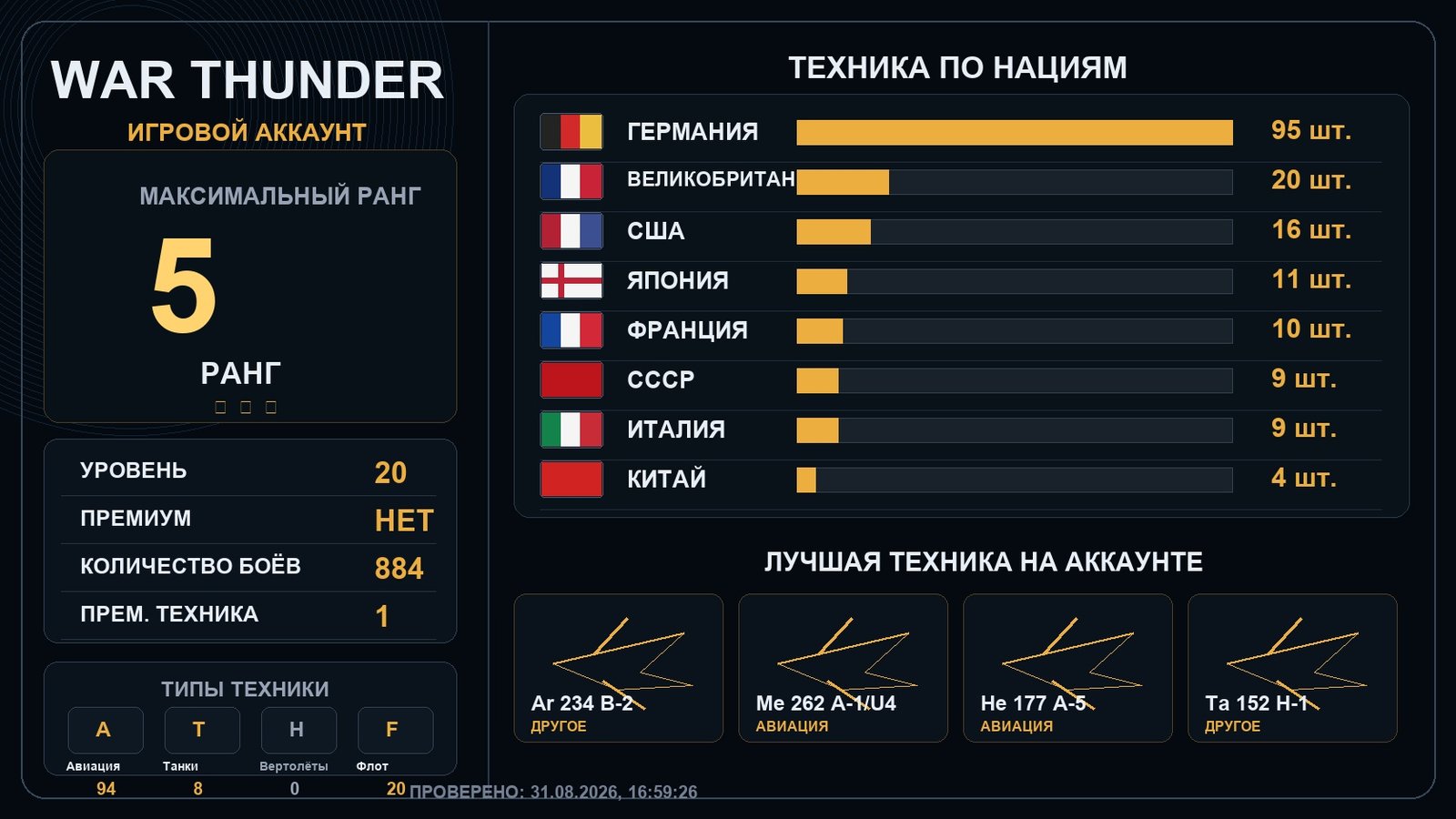 5 ранг x1 / 4 ранг x13