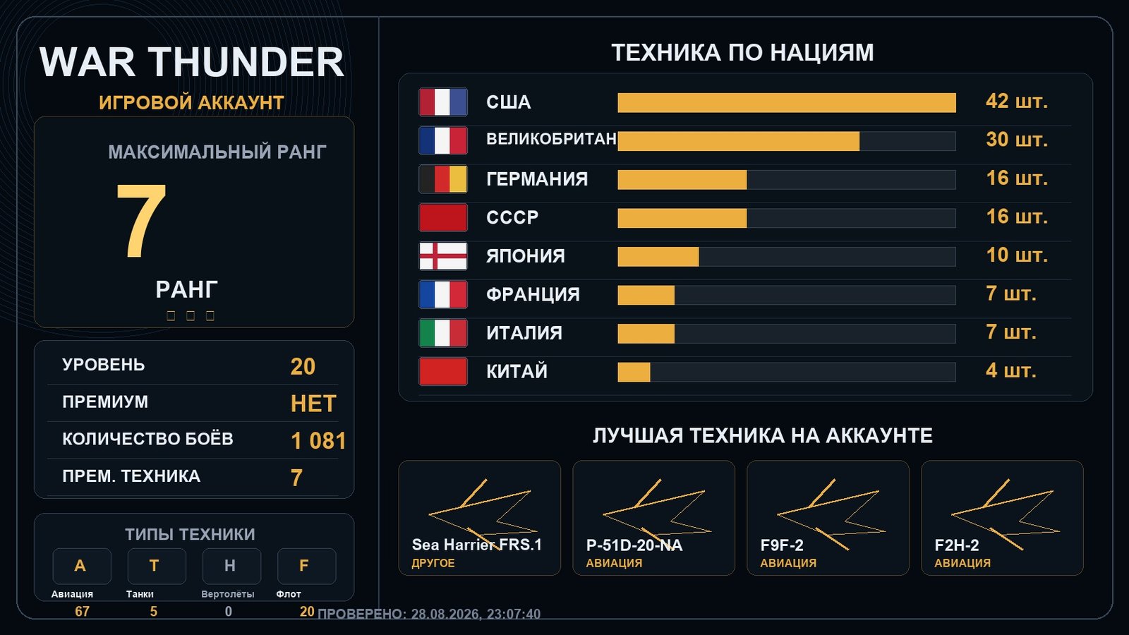 7 ранг x1