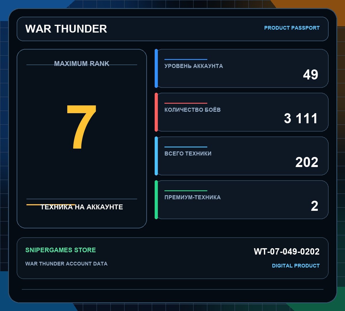 Rank 7 x4 / Rank 6 x7