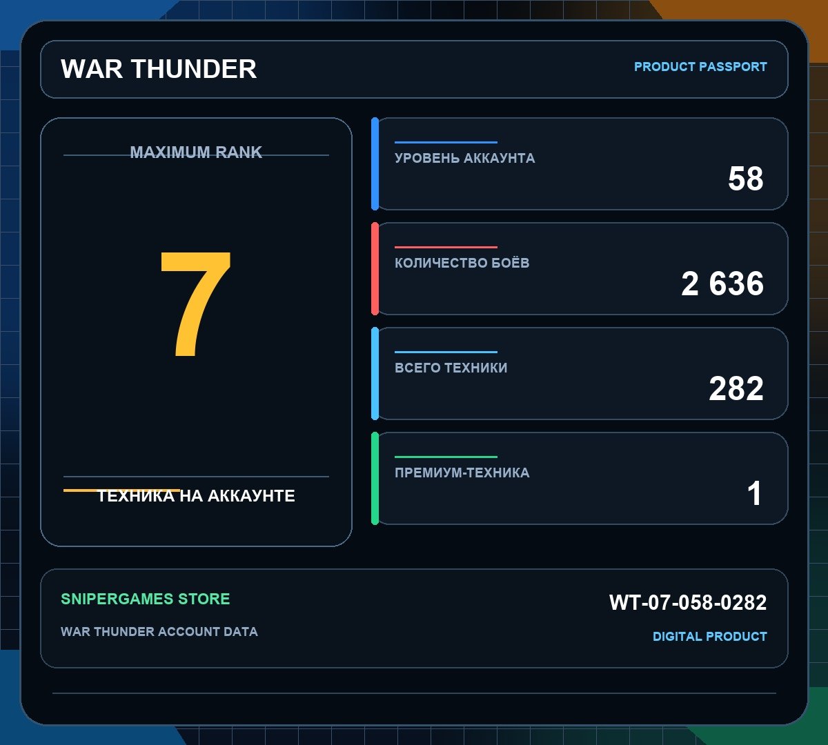 Rank 7 x1 / Rank 6 x10
