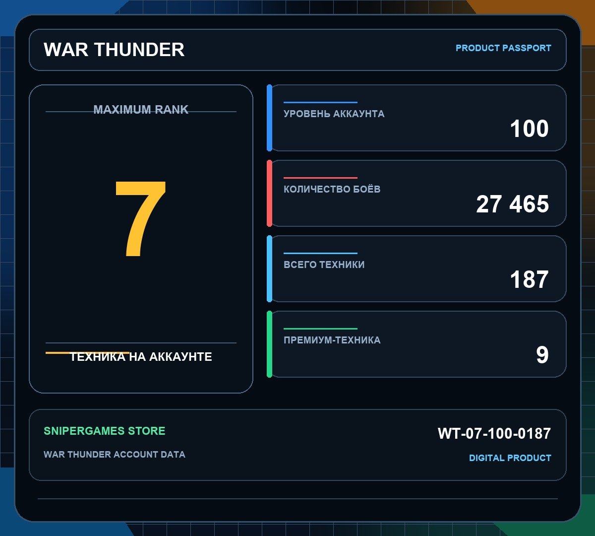 Rank 7 x6 / Rank 6 x16